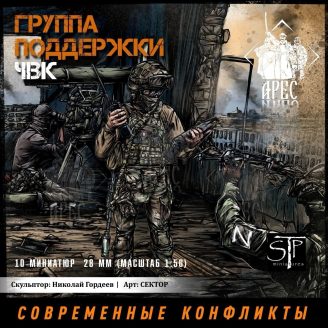 SUPPORTS PMCs RUSSES